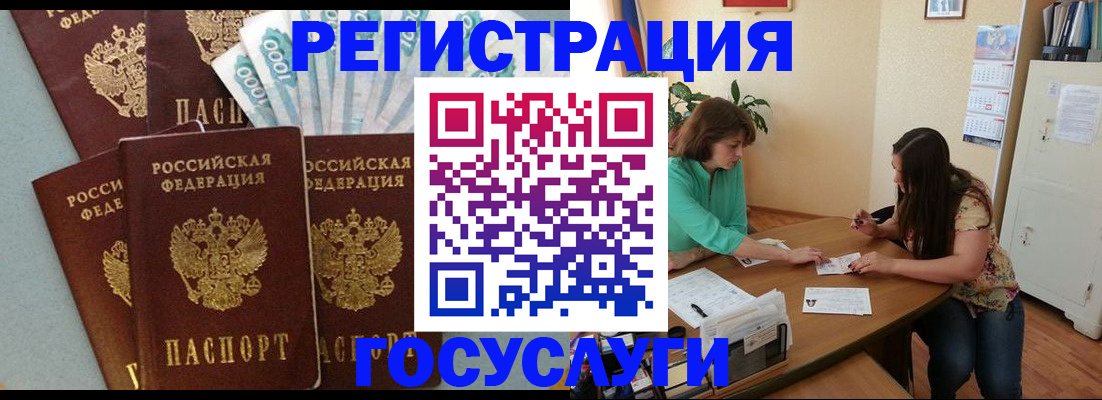 регистрация в Каспийске